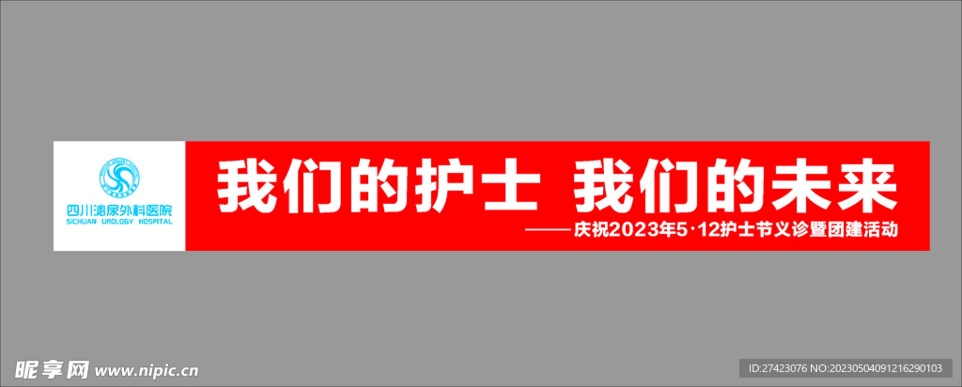 五洲泌尿医院