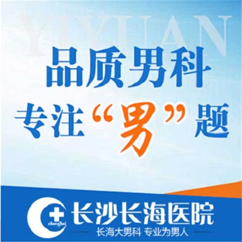 男性健康检查都查些什么?