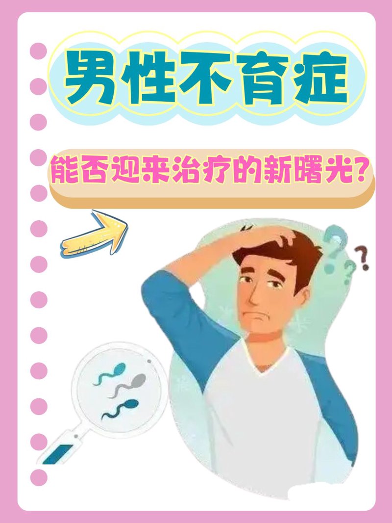 在选择泌尿专科医院时，我们总是希望能找到最好的医疗机构。那么，在长沙众多的泌尿专科医院中，哪一家真的最好呢？让我们一起通过具体案例来解析。