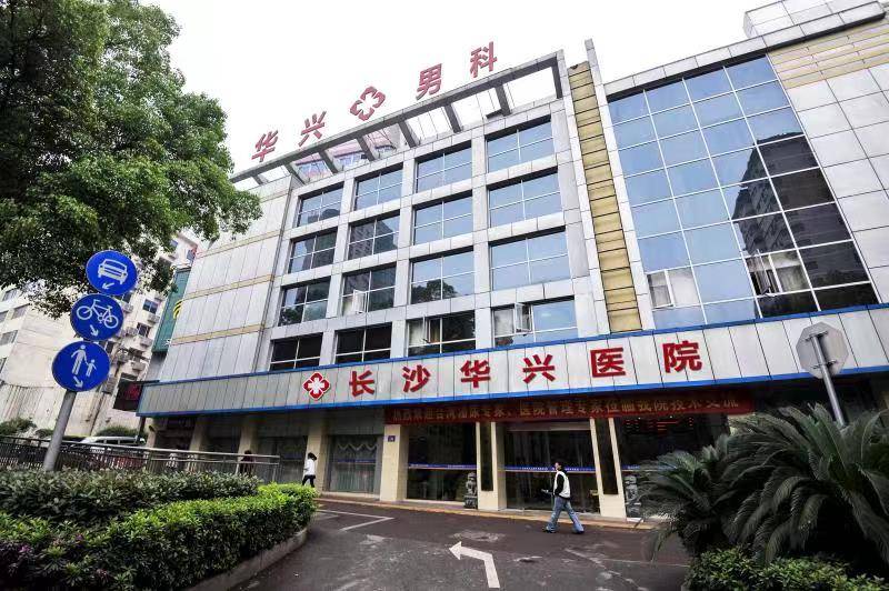 长沙五洲泌尿专科医院的泌尿外科女医生:倾听与关怀的力量