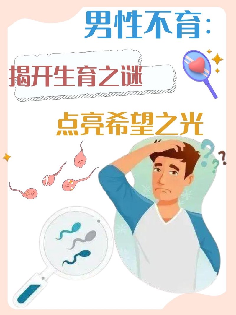 男性健康与腰围：标准如何界定？